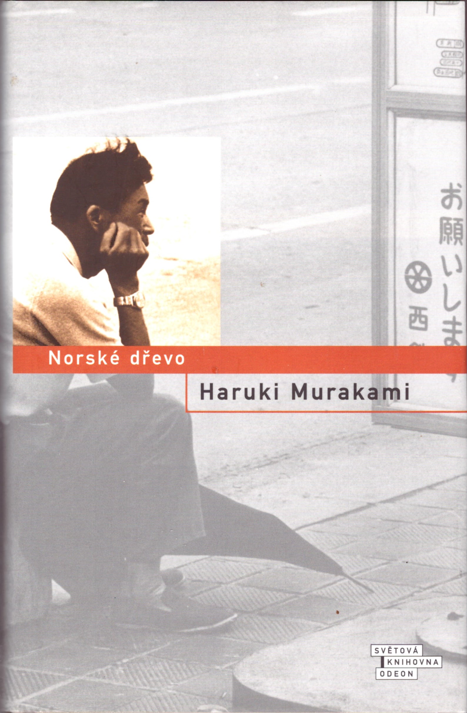 Haruki Murakami: Nórske dřevo
